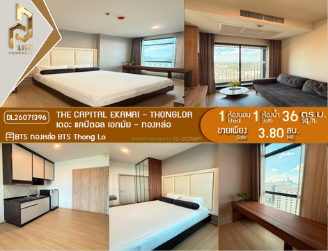 DL26071396 Condo for sale, The Capital Ekamai - Thonglor near BTS Thong Lo, ready to move in, call urgently 0653619502 LineID @952jdxxk