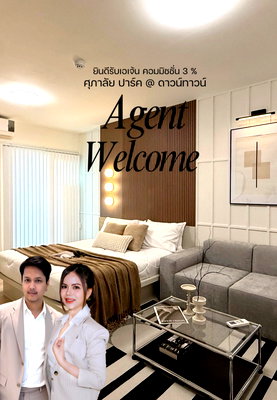 ขายคอนโด : คอนโดรีโนเวทใหม่ ยินดีรับเอเจ้น AGENT WELCOME ศุภาลัย ปาร์ค ดาวน์ทาวน์ (Supalai Park Downtown) ใกล้ย่านเมืองเก่า แบบห้องสตูดิโอ สไตล์ Mid-Century 
