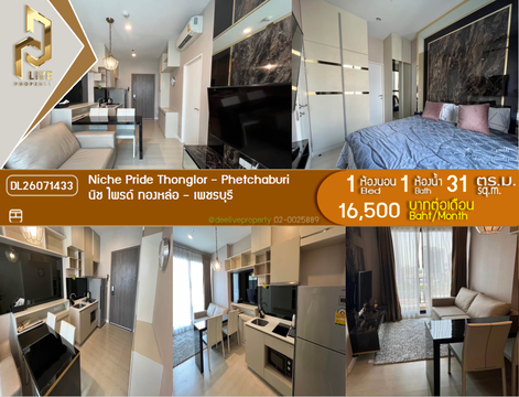 DL26071433 Condo for rent, Niche Pride Thonglor - Phetchaburi near MRT Phetchaburi, ready to move in, call urgently 0653619502 LineID @952jdxxk