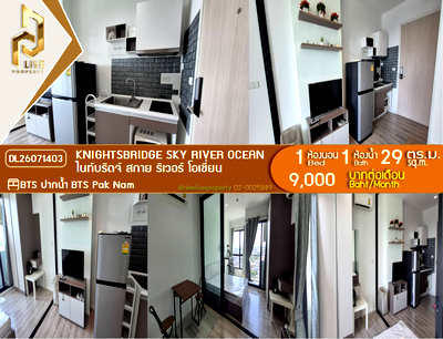 Condos for rent : DL26071403 Condo for rent, KnightsBridge Sky River Ocean near BTS Pak Nam, ready to move in, call urgently 0638692663 LineID @952jdxxk