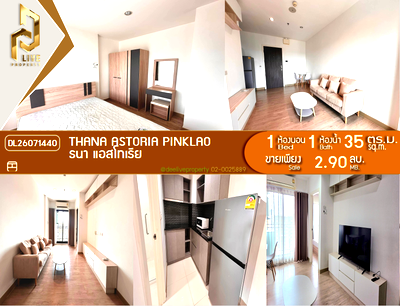 ขายคอนโด : DL26071440 ขายคอนโด ธนา แอสโทเรีย (Thana Astoria) ใกล้ MRT บางยี่ขัน พร้อมเข้าอยู่ โทรด่วน 0614453194 LineID @952jdxxk
