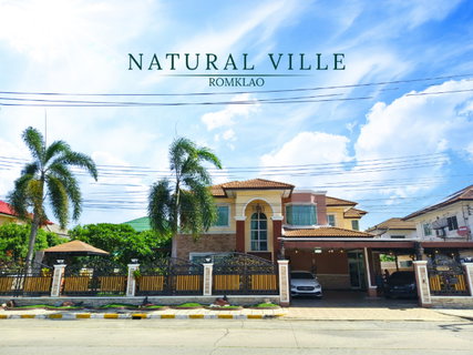 ขาย บ้านเดี่ยว ร่มรื่น บรรยากาศเหมือนรีสอร์ท ติดถนนหลักของหมุ่บ้าน Natural Ville ร่มเกล้า 3 ห้องนอน 4 ห้องน้ำ 175 ตร.ว. 