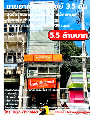 อาคารพาณิชย์ สีคิ้ว โคราช : ขายตึกอาคารพาณิชย์ 3 ชั้น ชั้นที่ 4 ดาดฟ้า ขนาด 1 คูหา ตลาดนอกสีคิ้ว 