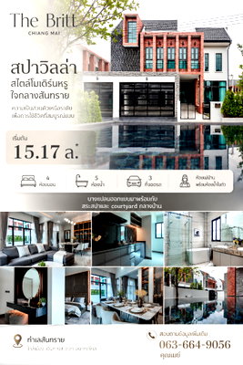 บ้านเดี่ยว รร.มงฟอร์ตวิทยาลัย แผนกประถม : The Britt Chiang Mai (เดอะบริท เชียงใหม่) - Type C สปาวิลล่า 2 ชั้น ทำเลโซนสันทราย  T. 063-6649056