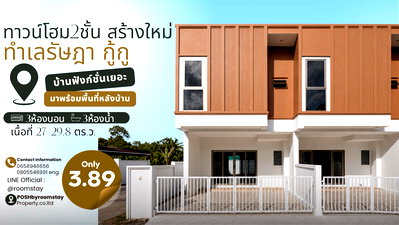 Townhouses for sale Muang Phuket Phuket : Newly built 2-storey modern townhouse in Ratsada (Kuku), thoughtfully designed for comfortable everyday living, featuring 3Bed, 3Bath, 2parking