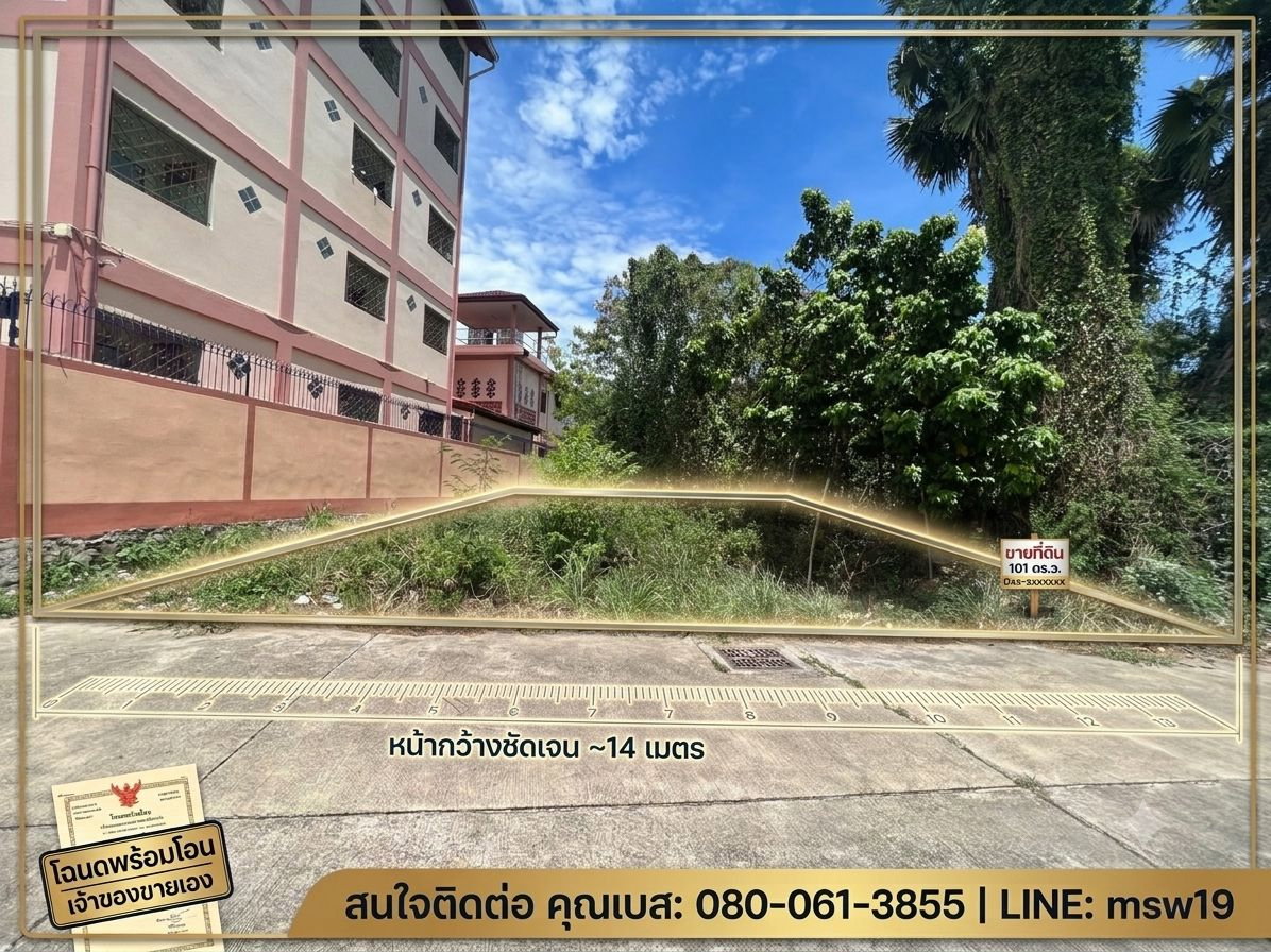 picture Prime Land for Sale in North Pattaya – Corner Plot with 2-Side Road Access, Pattaya Beach ~ 1.5 km - 1/2