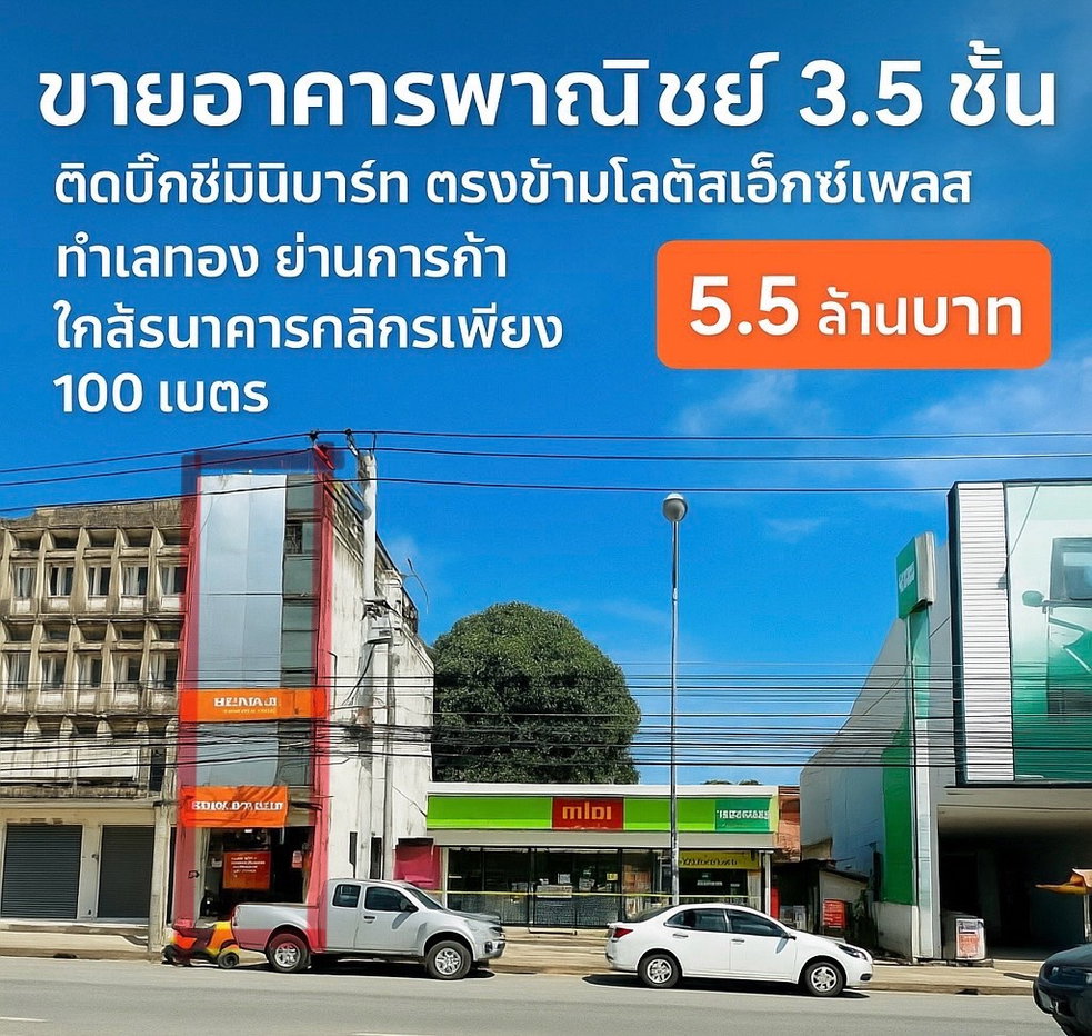 รูป ขายตึกอาคารพาณิชย์ 3 ชั้น ชั้นที่ 4 ดาดฟ้า ขนาด 1 คูหา ตลาดนอกสีคิ้ว - รูปที่ 2/10