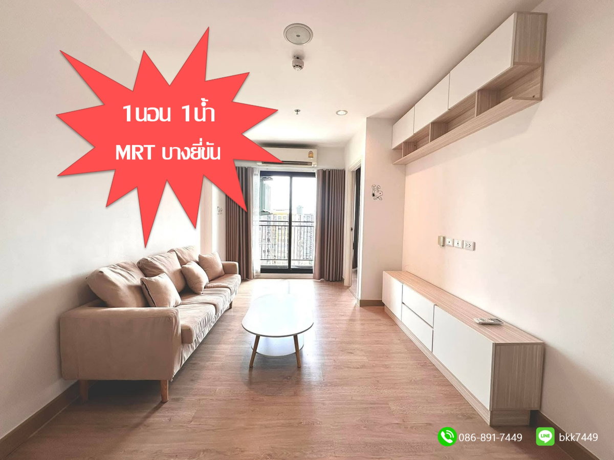 รูป ✅✅ปล่อยเช่าคอนโด ธนา แอสโทเรีย บางพลัด 34.5 ตรม. 1นอน 1น้ำ สถานีรถไฟฟ้าบางยี่ขัน  - รูปที่ 1/10