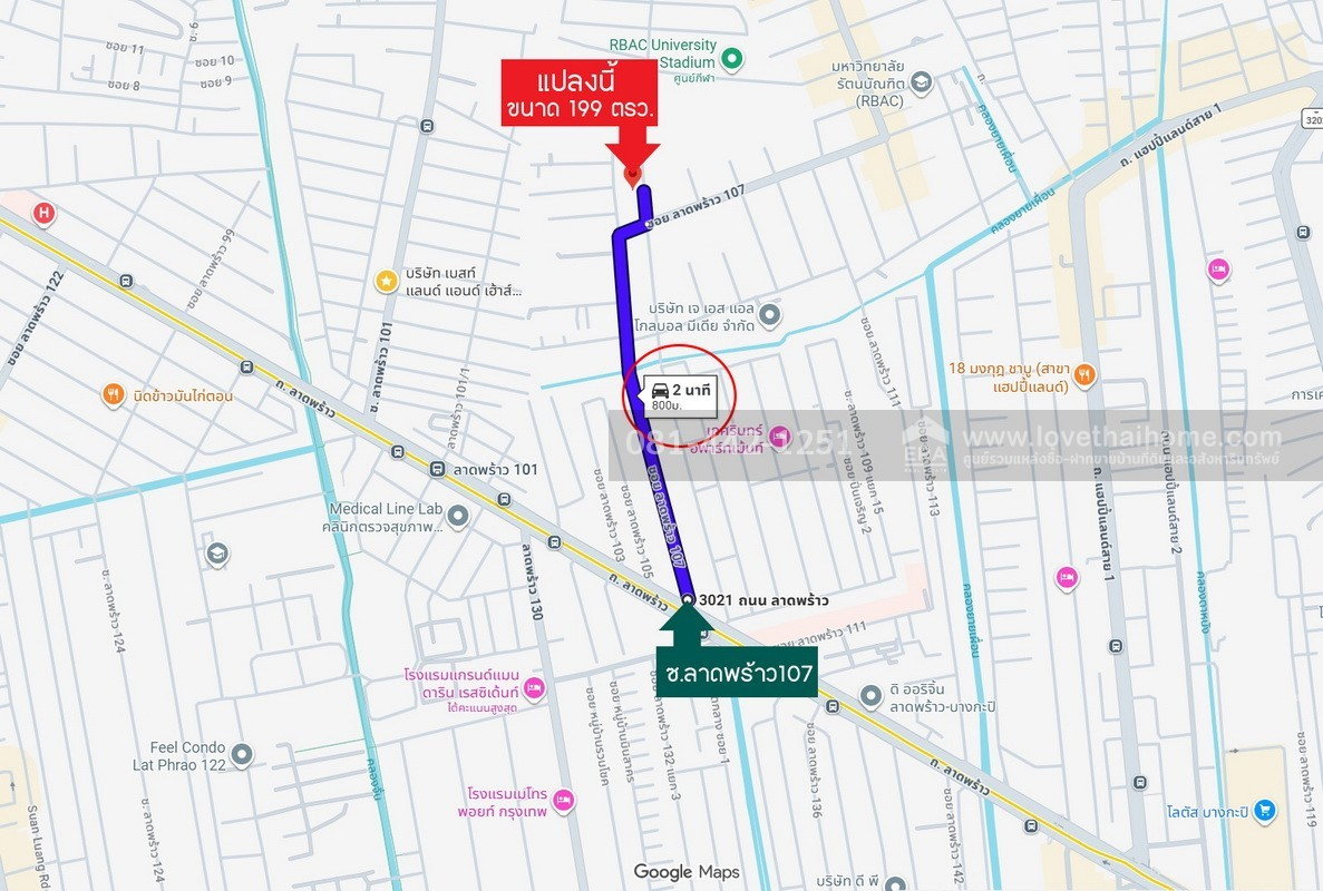 รูป ขายที่ดินซอยลาดพร้าว107 แยก7 พื้นที่ 199 ตรว. ถมแล้ว ทำเลดีสุดๆ ขายเพียงตรว.ละ 110,000 บาทเท่านั้น อยู่แนวรถไฟฟ้าสายสีเหลือง ใกล้สถานีบางกะปิ - รูปที่ 7/7