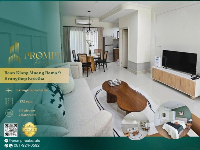 บ้านเดี่ยวให้เช่า : AB06063 - Baan Klang Muang Rama 9 - Krungthep Kreetha : Krungthep Kreetha 