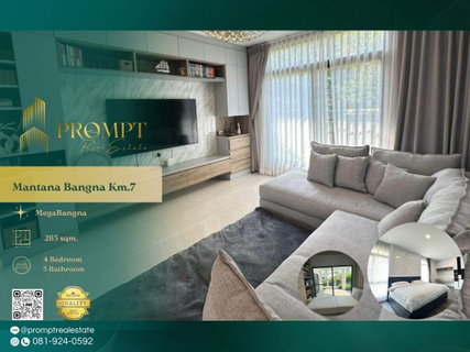 รูปภาพ MN05178 - Mantana Bangna Km.7 :  MegaBangna