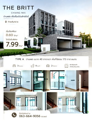 Twin houses for sale Montfort College Primary Section : The Britt Chiang Mai Project - Type A Semi-Detached House, San Sai Zone