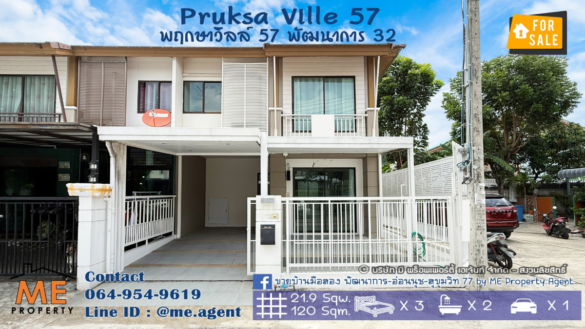รูป โปรโมชั่น‼️ขาย  ทาวน์เฮ้าส์มุม พฤกษาวิลล์ 57 พัฒนาการ 32 บ้านตกแต่งสวยพร้อมอยู่ ใกล้เอกมัย ทองหล่อ สุขุมวิท โทร 064-954-9619 (TB59-22) - รูปที่ 1/16