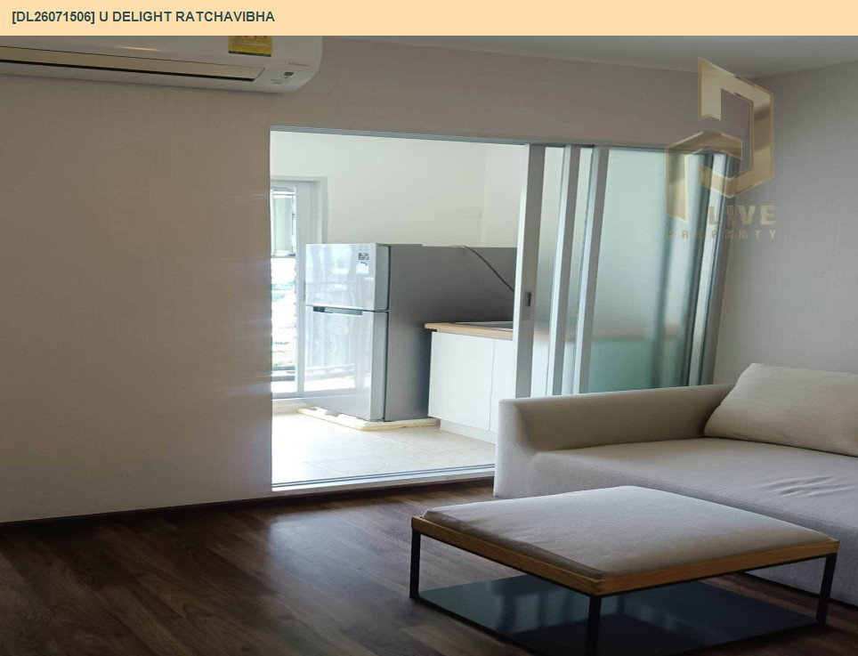 รูป DL26071506 ให้เช่าคอนโด ยู ดีไลท์ รัชวิภา (U Delight Ratchavibha) ใกล้ สายสีแดงเข้ม พร้อมเข้าอยู่ โทรด่วน 0638692663 LineID @952jdxxk - รูปที่ 4/5