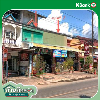รูป อาคารพาณิชย์ 44.9 ตร.วา หนองม่วงไข่ แพร่ 2.6M - รูปที่ 14/16