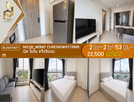 DL26071477 Condo for rent, NICHE MONO Chaengwattana near -, ready to move in, call urgently 0638692663 LineID @952jdxxk