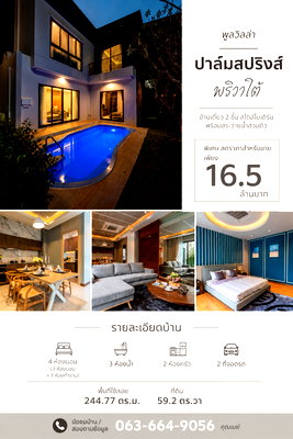 Houses for sale Chiang Mai-Hang Dong Road : Modern Luxury Pool Villa | Palm Springs Privato (Hang Dong, Chiang Mai)