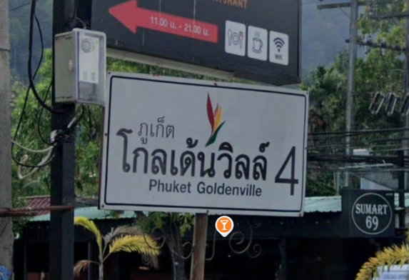รูป Phuket Golden Ville 4 - รูปที่ 2/4