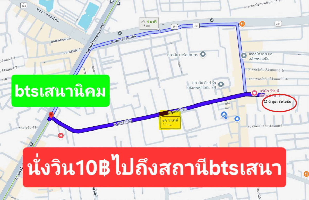 รูป 📢 ปล่อยเช่าคอนโด D’Mura รัชโยธิน (D'Mura Ratchayothin) "ตื่นสายได้อีกครึ่งชั่วโมง! ใกล้ ม.เกษตร & BTS เสนานิคม หิ้วกระเป๋าเข้าอยู่ได้เลย" - รูปที่ 16/17