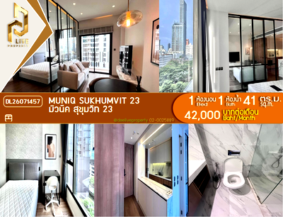 คอนโดให้เช่า : DL26071457 ให้เช่าคอนโด มิวนีค สุขุมวิท 23 (MUNIQ Sukhumvit 23) ใกล้ MRT สุขุมวิท พร้อมเข้าอยู่ โทรด่วน 0614453194 LineID @952jdxxk