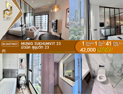 รูปภาพ DL26071457 ให้เช่าคอนโด มิวนีค สุขุมวิท 23 (MUNIQ Sukhumvit 23) ใกล้ MRT สุขุมวิท พร้อมเข้าอยู่ โทรด่วน 0653619502 LineID @952jdxxk