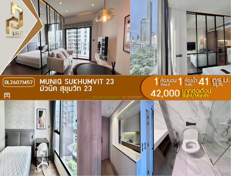 DL26071457 ให้เช่าคอนโด มิวนีค สุขุมวิท 23 (MUNIQ Sukhumvit 23) ใกล้ MRT สุขุมวิท พร้อมเข้าอยู่ โทรด่วน 0614453194 LineID @952jdxxk