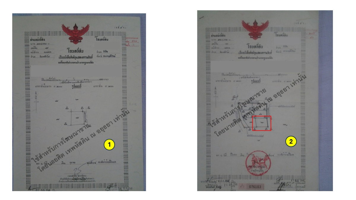 รูป ขายที่ดินเปล่า 587 ตร.ว. ( ประมาณ 1 ไร่ 1 งาน 87 ตร.ว. ) พร้อมสิ่งปลูกสร้าง หัวหิน ตำบลหินเหล็กไฟ ใกล้ตัวเมืองหัวหิน - รูปที่ 2/9