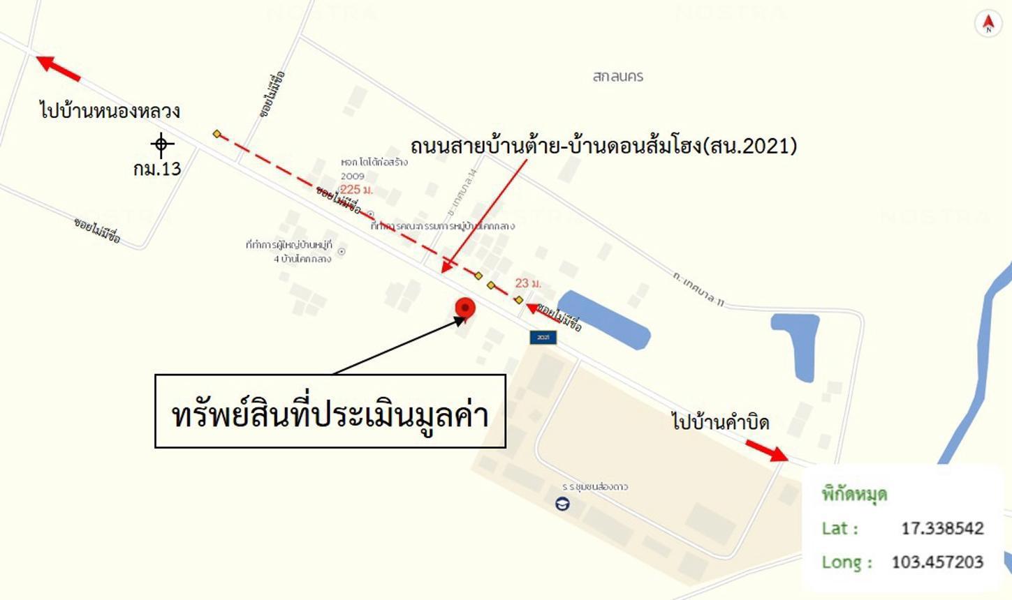 รูป บ้านเดี่ยว 87 ตร.วา ส่องดาว สกลนคร 972,000 - รูปที่ 33/34