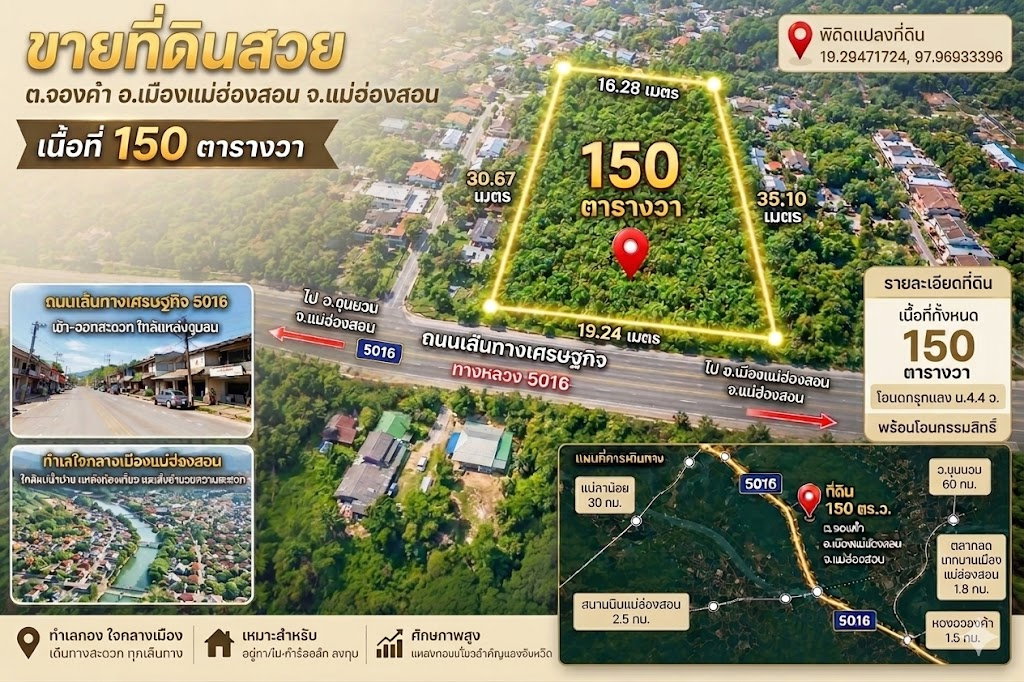 รูป ขายที่ดินทำเลทอง ใจกลางเมืองแม่ฮ่องสอน 150 ตารางวา  ใกล้สนามบิน & โตโยต้าล้านนา ติดถนนใหญ่ ถนนรุ่งเรืองการค้า โฉนดครุฑแดง น.ส. 4 จ.  - รูปที่ 1/5
