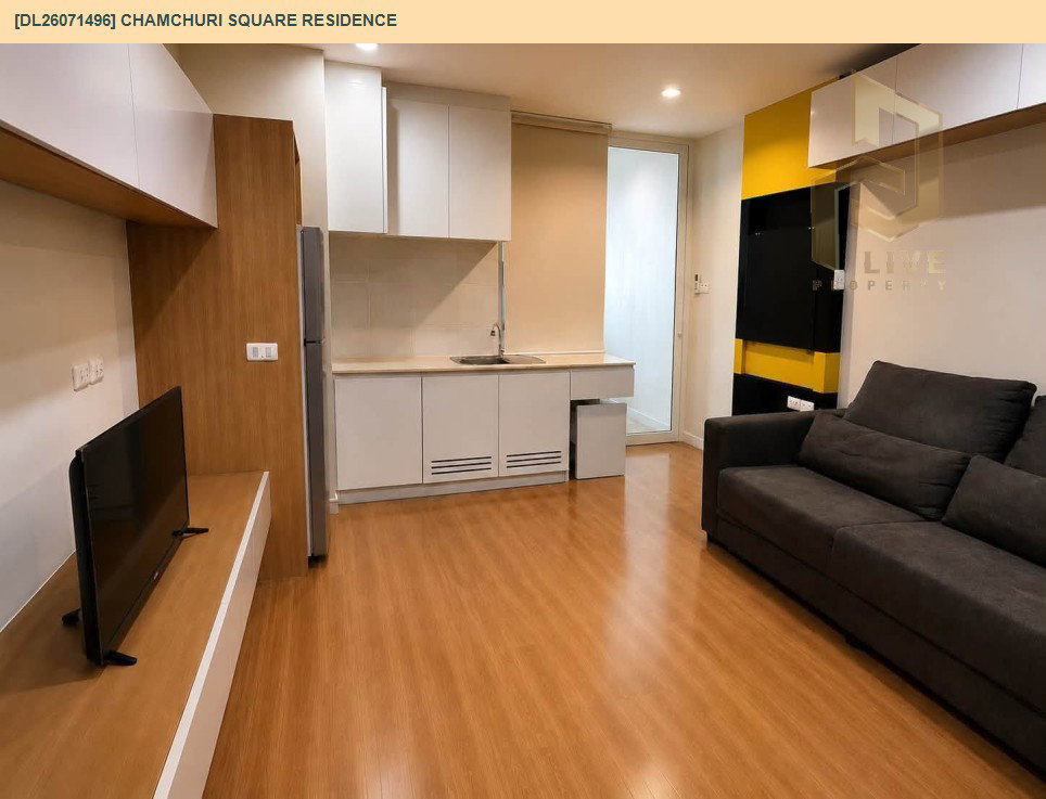 รูป DL26071496 ให้เช่าคอนโด จามจุรี สแควร์ เรสซิเด้นส์ (Chamchuri Square Residence) ใกล้ MRT สามย่าน พร้อมเข้าอยู่ โทรด่วน 0614453194 LineID @952jdxxk - รูปที่ 5/9