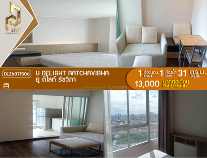 รูปภาพ DL26071506 Condo for rent, U Delight Ratchavibha near สายสีแดงเข้ม, ready to move in, call urgently 0614453194 LineID @952jdxxk