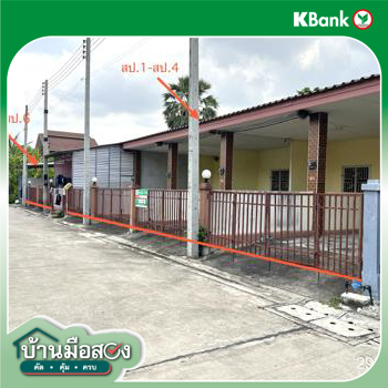 รูป ทาวน์เฮ้าส์ 121.1 ตร.วา บางคล้า ฉะเชิงเทรา 4.8M - รูปที่ 22/24