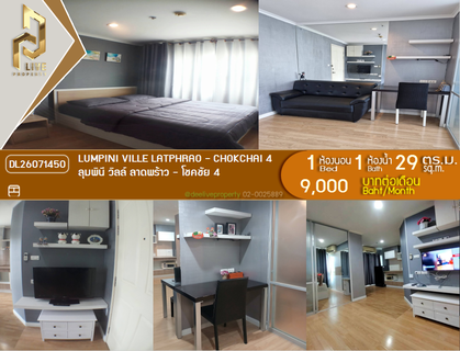 รูปภาพ DL26071450 ให้เช่าคอนโด ลุมพินี วิลล์ ลาดพร้าว - โชคชัย 4 (Lumpini Ville Latphrao - Chokchai 4) ใกล้ MRT ลาดพร้าว พร้อมเข้าอยู่ โทรด่วน 0653619502 LineID @952jdxxk