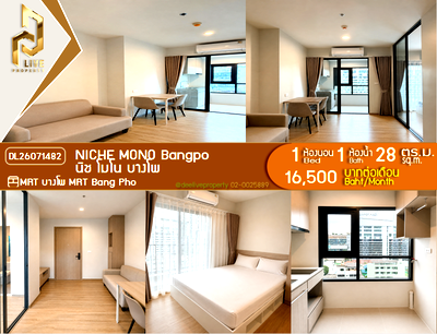 คอนโดให้เช่า : DL26071482 ให้เช่าคอนโด นิช โมโน บางโพ (NICHE MONO Bangpo) ใกล้ MRT บางโพ พร้อมเข้าอยู่ โทรด่วน 0653619502 LineID @952jdxxk