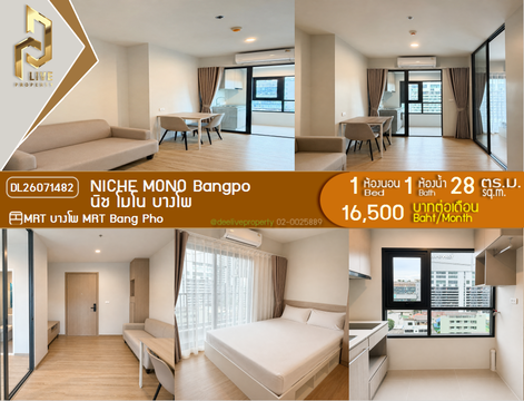 DL26071482 ให้เช่าคอนโด นิช โมโน บางโพ (NICHE MONO Bangpo) ใกล้ MRT บางโพ พร้อมเข้าอยู่ โทรด่วน 0614453194 LineID @952jdxxk
