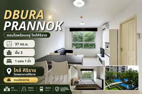 💎Condo for rent Dbura Prannok Fully Furnished with Appliances, Ready to Move In