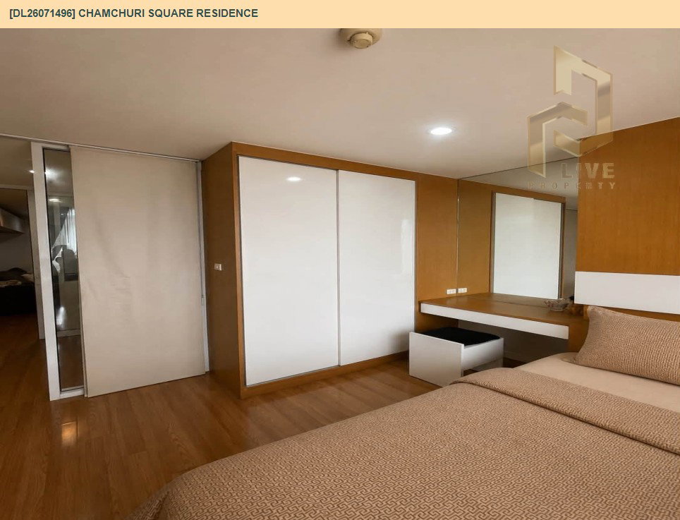 รูป DL26071496 ให้เช่าคอนโด จามจุรี สแควร์ เรสซิเด้นส์ (Chamchuri Square Residence) ใกล้ MRT สามย่าน พร้อมเข้าอยู่ โทรด่วน 0614453194 LineID @952jdxxk - รูปที่ 3/9