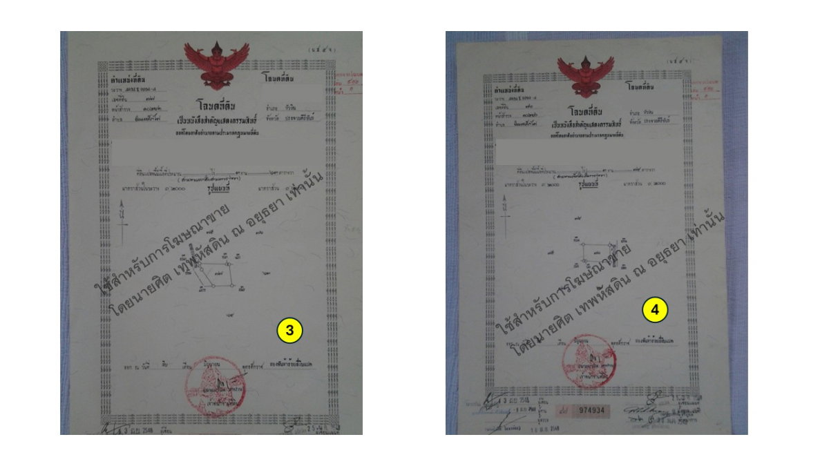 รูป ขายที่ดินเปล่า 587 ตร.ว. ( ประมาณ 1 ไร่ 1 งาน 87 ตร.ว. ) พร้อมสิ่งปลูกสร้าง หัวหิน ตำบลหินเหล็กไฟ ใกล้ตัวเมืองหัวหิน - รูปที่ 3/9