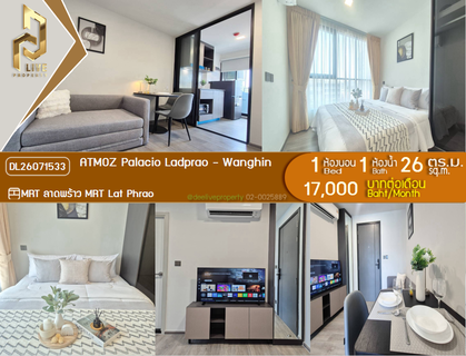 รูปภาพ DL26071533 ให้เช่าคอนโด แอทโมซ พาลาซิโอ ลาดพร้าว - วังหิน (ATMOZ Palacio Ladprao - Wanghin) ใกล้ MRT ลาดพร้าว พร้อมเข้าอยู่ โทรด่วน 0653619502 LineID @952jdxxk