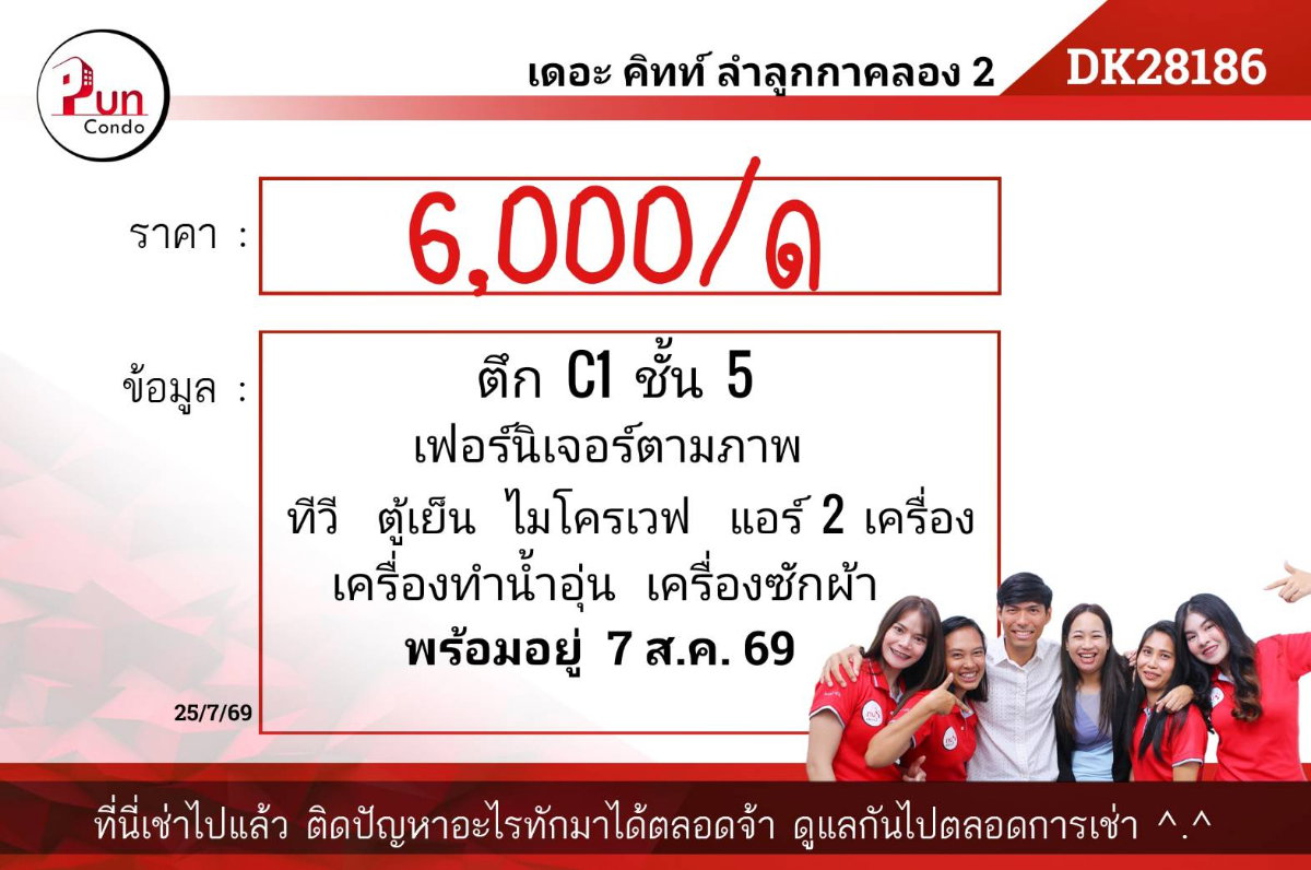picture The Kith Lumlukka - Klong2 for rent - 11/11