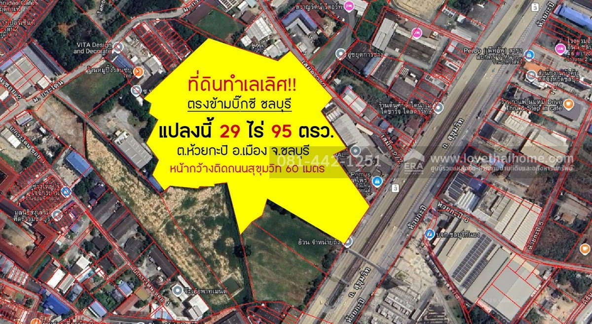 รูป ขายที่ดินติดถนนสุขุมวิท ตรงข้ามบิ๊กซี ชลบุรี พื้นที่ 29 ไร่ 95 ตรว. ที่สุดของทำเลธุรกิจ ขายเพียง 60,000 บาท/ตรว.เท่านั้น ใกล้หาดบางแสน ทำเลดี - รูปที่ 7/7
