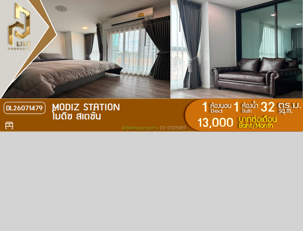 รูป DL26071479 ให้เช่าคอนโด โมดิซ สเตชั่น (Modiz Station ) ใกล้ BTS อนุสาวรีย์หลักสี่ พร้อมเข้าอยู่ โทรด่วน 0614453194 LineID @952jdxxk - รูปที่ 1/3