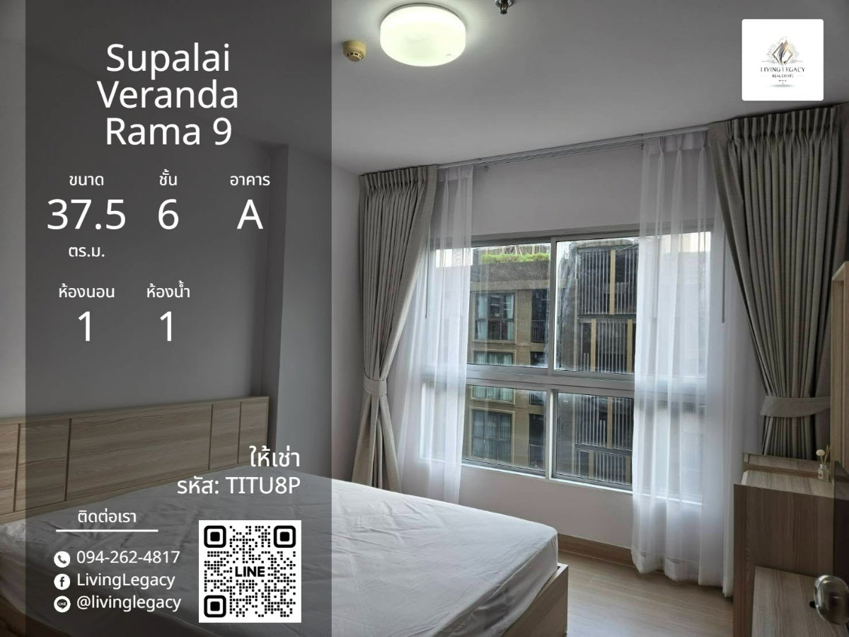 รูป TITU8P เช่าด่วน คอนโด Supalai Veranda Rama 9 37.5 ตร.ม. | 1 นอน 1 น้ำ | ชั้น 6 | 16,500 บาท/เดือน | LINE: @livinglegacy - รูปที่ 1/10