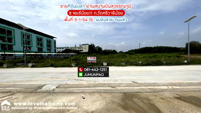 ที่ดิน ถนนศรีวารีน้อย : ขายที่ดิน ถนนวัดศรีวารีน้อย หรือซอยลาดกระบัง54 ซอยจรเข้น้อย11ย่านสนามบินสุวรรณภูมิ ถมแล้ว  พื้นที่ 5-1-54 ไร่ ขายเพียง 25,000 บาท/ตรว. เหมาะทำโกดัง