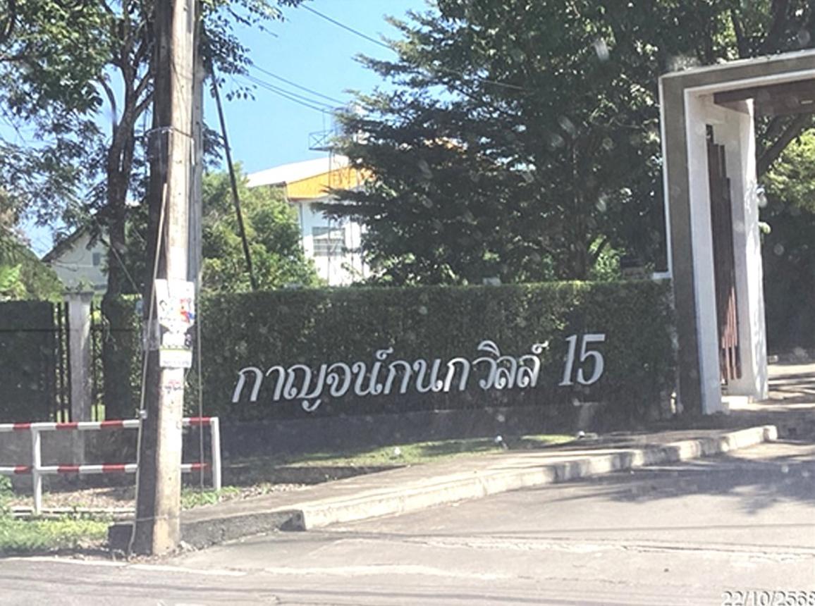 รูป บ้านเดี่ยว 68.7 ตร.วา กาญจน์กนกวิลล์ 15 สารภี เชียงใหม่ 4.3M - รูปที่ 10/14