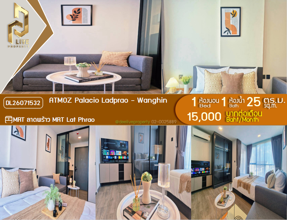 รูป DL26071532 ให้เช่าคอนโด แอทโมซ พาลาซิโอ ลาดพร้าว - วังหิน (ATMOZ Palacio Ladprao - Wanghin) ใกล้ MRT ลาดพร้าว พร้อมเข้าอยู่ โทรด่วน 0638692663 LineID @952jdxxk - รูปที่ 1/11