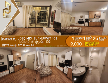 รูปภาพ DL26071534 Condo for rent, IDEO Mix Sukhumvit 103 near BTS Udom Suk, ready to move in, call urgently 0614453194 LineID @952jdxxk
