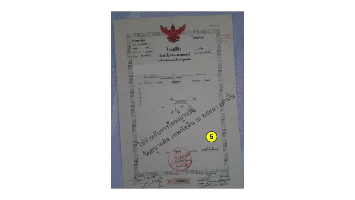 รูป ขายที่ดินเปล่า 587 ตร.ว. ( ประมาณ 1 ไร่ 1 งาน 87 ตร.ว. ) พร้อมสิ่งปลูกสร้าง หัวหิน ตำบลหินเหล็กไฟ ใกล้ตัวเมืองหัวหิน - รูปที่ 4/9
