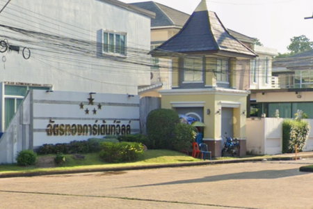 Chatthong Garden Ville 1