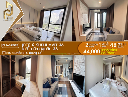 รูปภาพ DL26071525 Condo for rent, IDEO Q Sukhumvit 36 near BTS Thong Lo, ready to move in, call urgently 0653619502 LineID @952jdxxk